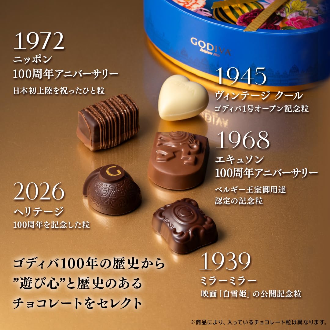 Amazon.co.jp: ホワイトデー ゴディバ（GODIVA）100年の遊び心